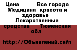 SENI ACTIVE 10 M 80-100 cm  › Цена ­ 550 - Все города Медицина, красота и здоровье » Лекарственные средства   . Тюменская обл.